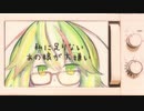 【ボカロより下手】『食べなくちゃ / 衝動的の人』 歌ってみた