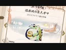 【実況】初めてのイベントクエスト、選ばれたのはヨツミワドウ【モンスターハンターライズ】