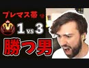 プレマス帯で1vs3を制するSnip3down!!その他海外配信者ハイライト#2【Apex Legends/エーペックス】【日本語字幕】
