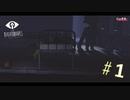 【絶叫実況】悪夢に囚われた、全ての子どもたちへ【Little Nightmares -リトルナイトメア-】#1