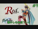 【サガフロンティアリマスター版】サガフロで懐かしむゲーム実況 #7