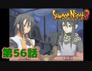 ＃５６【実況】終わりなき誓い【サモンナイト３】