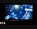 【季節を抱きしめて】やってみたかったやるドラをやるどら part14【実況】