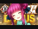 【負けた分は取り返せ】パチンコで壊された彼女を幸せにするために【サイコロサイコ -第五の出目-】#3（終）