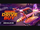 【4人実況】互いの車をミサイルや地雷で爆破し合う、アホみたいなゲーム【ドライブバイ】