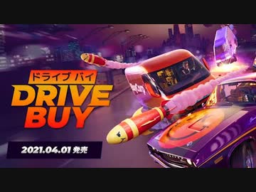 【4人実況】互いの車をミサイルや地雷で爆破し合う、アホみたいなゲーム【ドライブバイ】