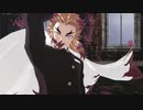 【鬼滅のMMD】煉獄杏寿郎×洋楽3曲