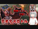 【モンハンライズ】双剣マスター目指します！#13【ゆっくり実況】