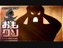 おもしろクソゲー【呪われたエンターキー】