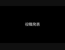 幕末刀剣男士で人狼part4【6日目・結果発表】