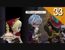 【実況】毎日「アライアンス・アライブ」をしよう Part33