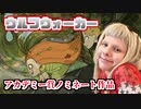 狼と森を駆ける！ウルフウォーカー【ゆっくり映画解説】