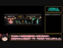 ラングリッサーⅤ　ハード　主人公禁止？でプレイ【ゆっくり実況】part38