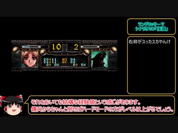 ラングリッサーⅤ　ハード　主人公禁止？でプレイ【ゆっくり実況】part38