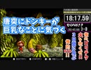 ゴリテク炸裂!!スーパードンキーコングを１時間でクリアしたるぅ1/2