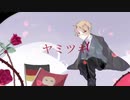 【d!手描き】病/み/付/き