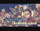 【ニコカラ】魔法の本より《sui》(Off Vocal)+2