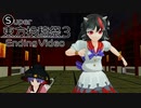 【東方爆速】Super東方投稿祭3 エンディング動画