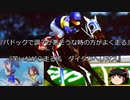 【競馬】ゆっくりさんと未来に語り継ぎたい名馬たち その017【ゆっくり朗読】