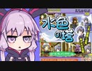 ゆかりさん VS ネオダイソーのゲーム No.58 水色の塔
