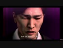 龍が如く３]#88田宮の思い