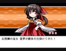 【初見】 東方にわかが幻想人形演舞 －ユメノカケラ－ を実況してみた 【part19】