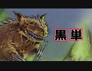 【MTG　Pauper】黒単回してみた2