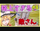 【フォートナイト】ソロ終盤戦で格上の相手にも勝ち抜きたい霊夢さん！！！part8