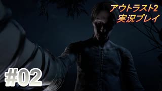 【実況】アウトラスト２なんて怖くないど！　その２