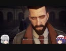 【ゆっくり実況】　VAMPYR(ヴァンパイア)　その27