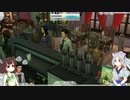 東北のおっきいのとちっさいので見守るSims4 #4