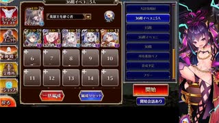 千年戦争アイギス 英傑の塔 第36階層 128400pt イベユニ 茶番付き