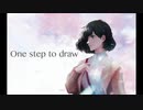 KARABAKO『One step to draw』