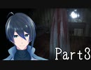お願いです襲ってください！【Blame him】実況プレイ Part3