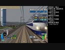 【x0.75倍速=等倍動画】電車でGo!新幹線EX山陽新幹線編 上り17 ひかり158号【TAS】