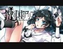 【鍵の国のアリス】Alice in key Land【実況】part1