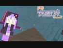 【結月ゆかり】WiiU版Minecraftからお送りします。Season2 Part103