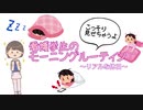 【あつ森×看護学生】モーニングルーティン〜リアルな休日〜