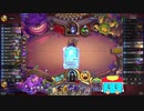 【ハースストーン】ウォーロックに勝てる!?　変容ンゾスプリーストでレジェンドラダー！