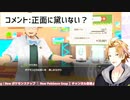 「正面に黛いない？」