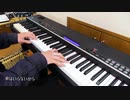 【Full】Cry Baby (Official髭男dism) ピアノ弾いてみた | Official Hige Dandism (Piano Cover)