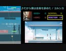 【グルコス比較動画】だから僕は音楽を辞めた (MASTER)