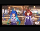 【 #ウマ娘 #ゲーム実況】 輝く未来を君と見たいから ウマ娘プリティーダービー  #50
