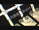 共感覚おばけを歌ってみました【上條】