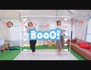 Booo! 踊ってみた【もりたく☆彡.。】