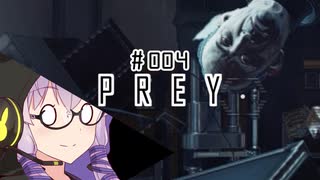 結月、Preyします。 #004