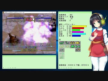 【MF2】京町セイカのジャガモンファーム Part3-7