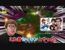 HIKAKINのスーパーマリオ 3Dワールド実況 Part5【超巨大な蛇のBOSS!】