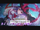 寝起きでGO　【東方幻想麻雀】
