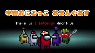 【Among Us】煽り煽られ大絶叫!?宇宙おにごっこ!